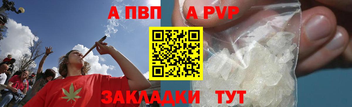 Альфа ПВП Соль  Вход с VPN  A-PVP кристаллы  APVP Crystall  Альфа ПВП  Белая Калитва 
