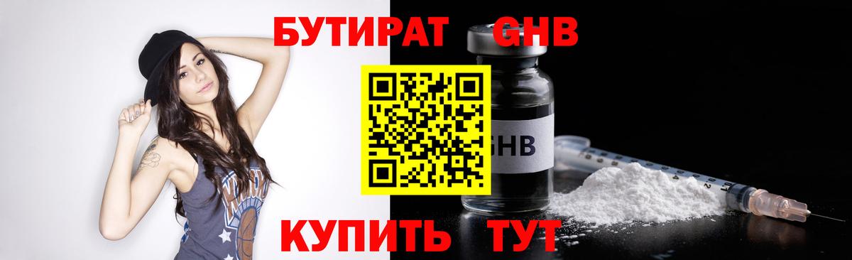 Бутират оксана Белая Калитва