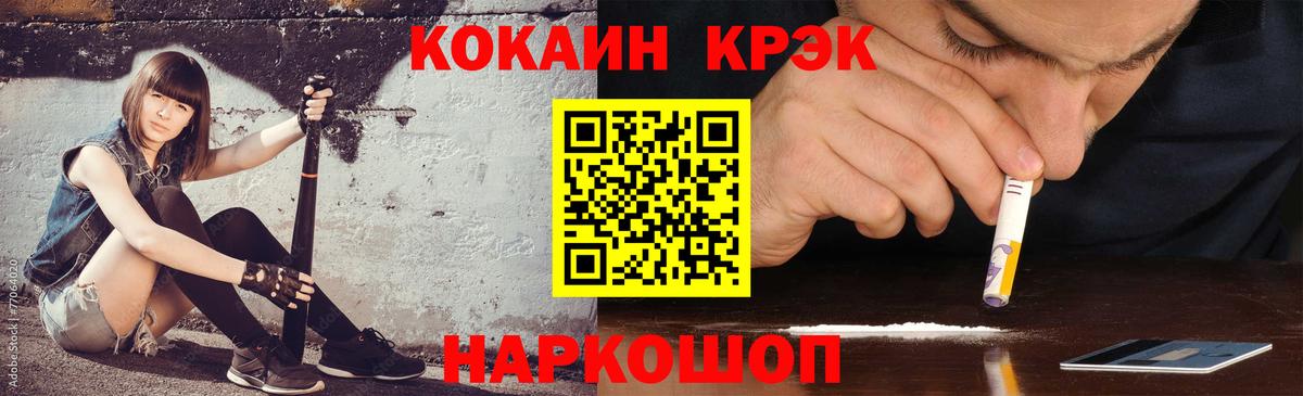 Cocaine Эквадор Белая Калитва