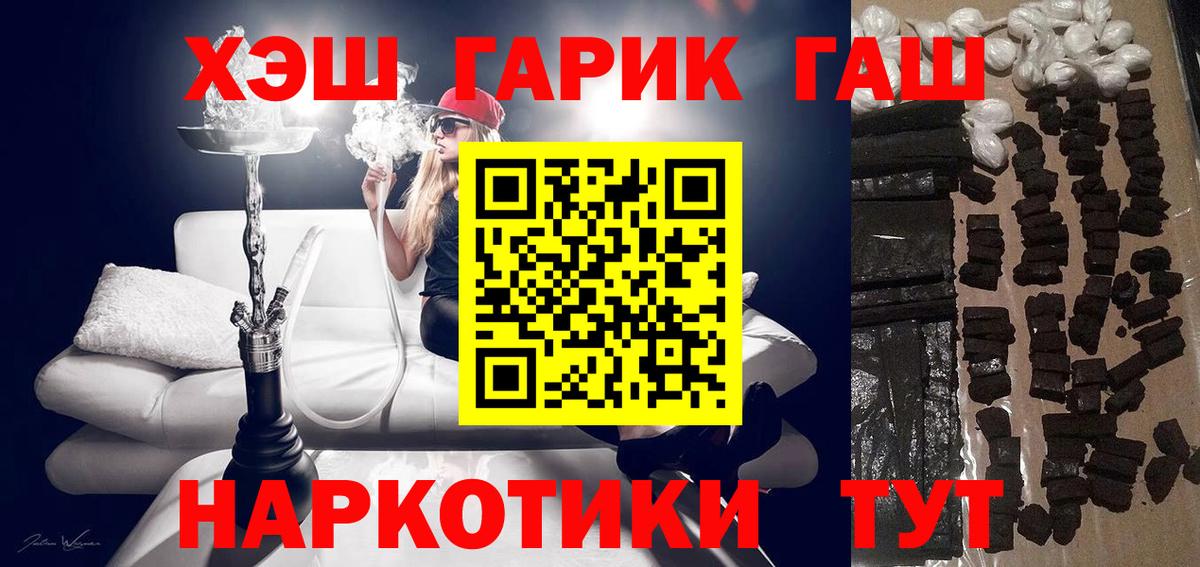 где найти   ГАШИШ ice o lator  Белая Калитва  Вход с VPN  ГАШ VHQ 