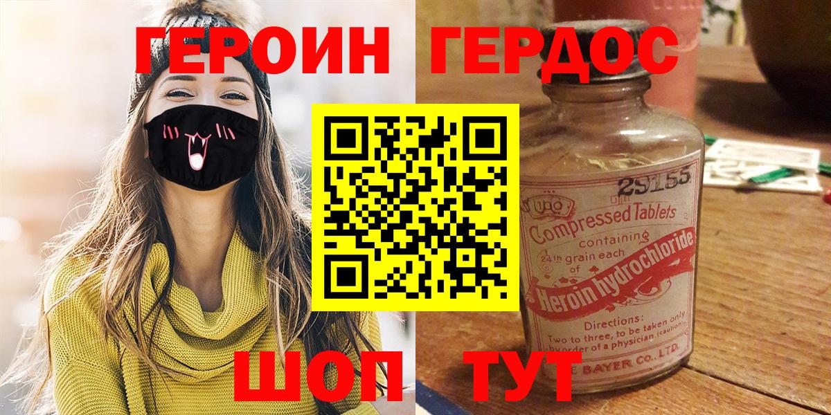 ГЕРОИН VHQ Белая Калитва