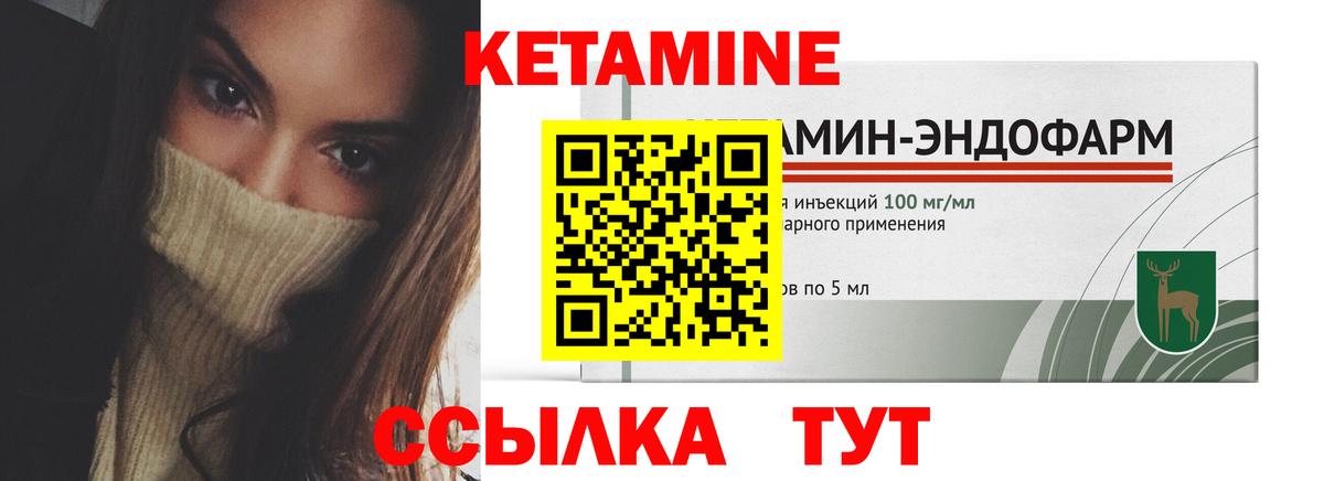 Кетамин ketamine  Вход с VPN  Белая Калитва  Кетамин ketamine 