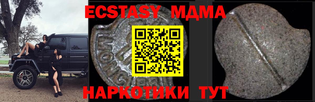 MDMA crystal  МДМА VHQ  MDMA  Вход с VPN  Белая Калитва 