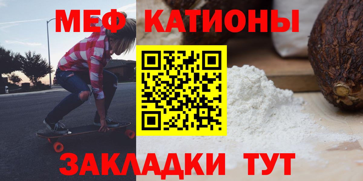 МЕФ  Мефедрон кристаллы  Меф  Вход с VPN  Белая Калитва  МЕФ кристаллы 