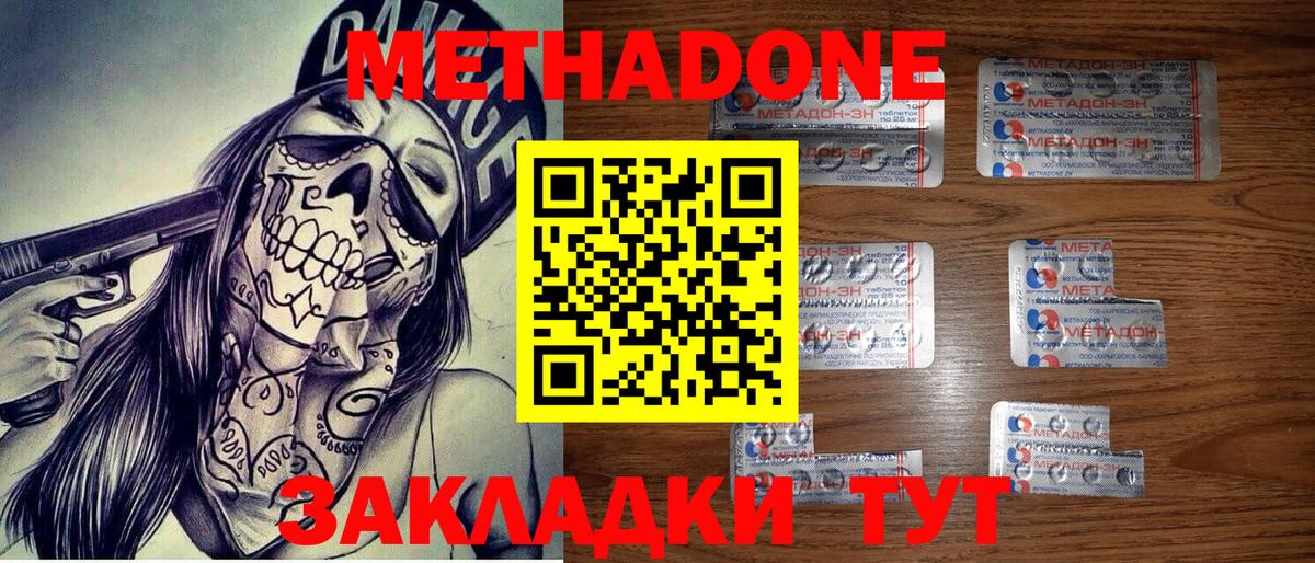 Белая Калитва  Метадон VHQ  Метадон мёд  KRAKEN маркетплейс  Вход с VPN 