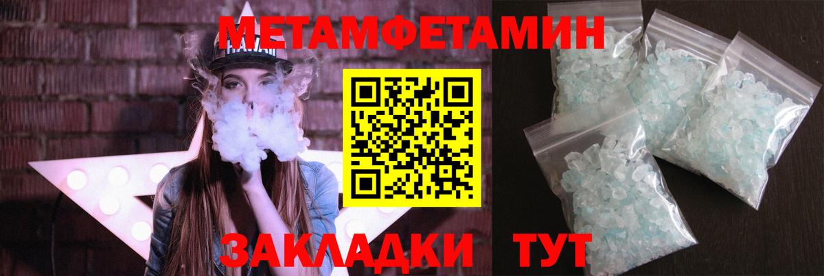 Первитин кристалл  Первитин кристалл  Вход с VPN  Белая Калитва 